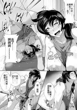 Page 25 of Hantoshikan Sexless no Hitozuma wa... | A Wife Who Hasn't Had Sex for Half a Year...