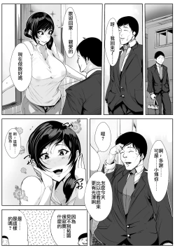Page 29 of Hantoshikan Sexless no Hitozuma wa... | A Wife Who Hasn't Had Sex for Half a Year...