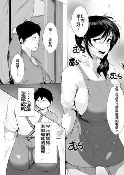 Page 5 of Hantoshikan Sexless no Hitozuma wa... | A Wife Who Hasn't Had Sex for Half a Year...