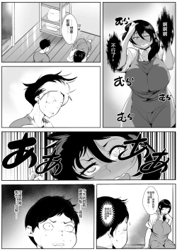 Page 9 of Hantoshikan Sexless no Hitozuma wa... | A Wife Who Hasn't Had Sex for Half a Year...