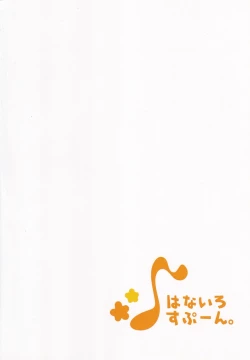 Page 26 of Isei ga Kininaru Otoshigoro