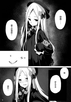 Page 4 of Isei ga Kininaru Otoshigoro