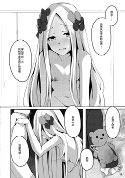 Page 9 of Isei ga Kininaru Otoshigoro