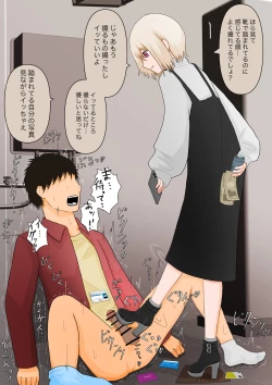 Page 28 of Gomi wa Fumitsubu shite kara Sute mashou