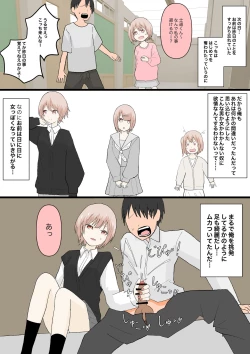 Page 10 of 幼馴染と犬