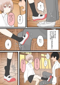 Page 19 of 幼馴染と犬