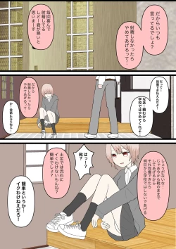 Page 29 of 幼馴染と犬