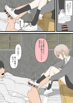 Page 30 of 幼馴染と犬