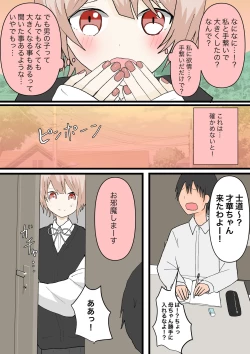 Page 4 of 幼馴染と犬