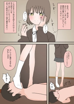 Page 27 of マゾ堕ちの果て