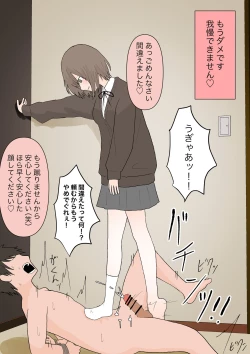 Page 38 of マゾ堕ちの果て