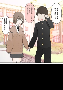 Page 3 of マゾ堕ちの果て