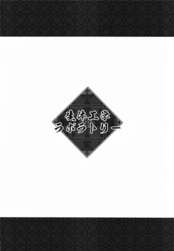 Page 10 of Kasumi-chan wa Okozukai ga Hoshii