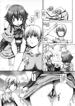 Page 20 of EMPIRE HARD CORE 2013 SUMMER