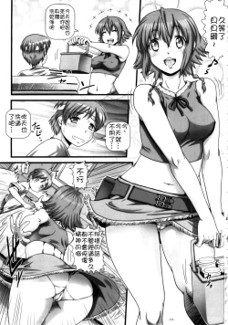 Page 3 of EMPIRE HARD CORE 2013 SUMMER