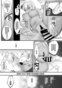 Page 31 of Musashi-san no Yoru Jijou Shoya Hen
