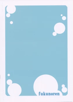 Page 14 of Mikakunin Seibutsu