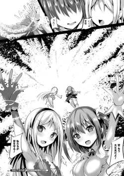 Page 100 of Mahou Shoujo Martel Rare