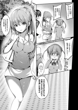 Page 119 of Mahou Shoujo Martel Rare