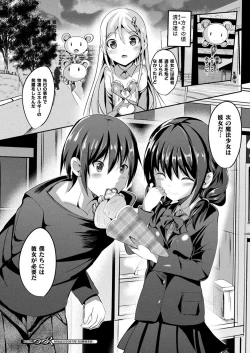 Page 140 of Mahou Shoujo Martel Rare