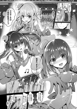 Page 145 of Mahou Shoujo Martel Rare