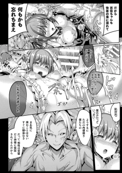 Page 194 of Mahou Shoujo Martel Rare