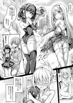 Page 198 of Mahou Shoujo Martel Rare