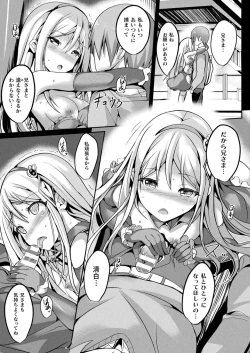 Page 205 of Mahou Shoujo Martel Rare
