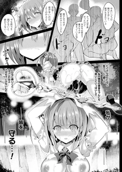 Page 51 of Mahou Shoujo Martel Rare