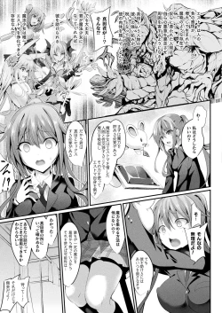 Page 5 of Mahou Shoujo Martel Rare