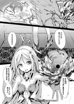 Page 74 of Mahou Shoujo Martel Rare