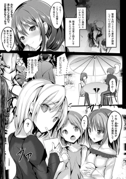Page 91 of Mahou Shoujo Martel Rare