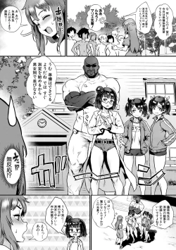 Page 6 of Shinjin Kyoushi Fujiwara-san no Ayashii Kyouin Nikki