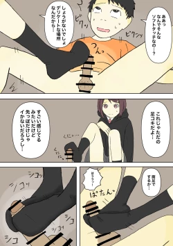 Page 14 of もっとその脚で僕をイジめて!