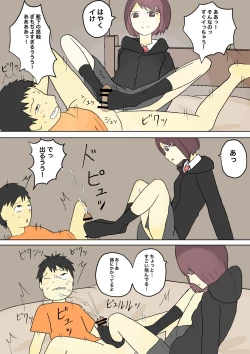 Page 15 of もっとその脚で僕をイジめて!