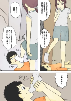 Page 27 of もっとその脚で僕をイジめて!