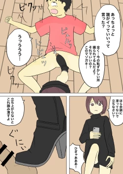 Page 34 of もっとその脚で僕をイジめて!
