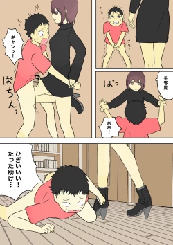 Page 35 of もっとその脚で僕をイジめて!