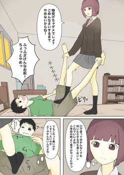 Page 4 of もっとその脚で僕をイジめて!