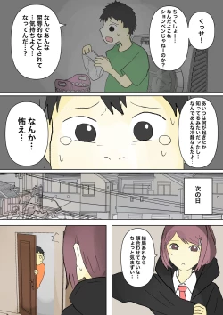 Page 8 of もっとその脚で僕をイジめて!