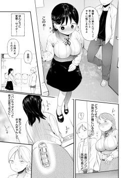 Page 111 of Kuzu Otoko ni Otosareta Shojo Musume ~ Wakaranai Mama Kaihatsu Sarete Saigo wa Kan Ochi e
