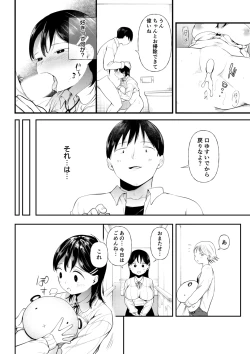 Page 128 of Kuzu Otoko ni Otosareta Shojo Musume ~ Wakaranai Mama Kaihatsu Sarete Saigo wa Kan Ochi e