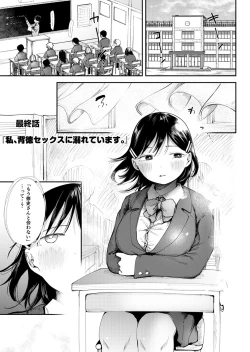 Page 131 of Kuzu Otoko ni Otosareta Shojo Musume ~ Wakaranai Mama Kaihatsu Sarete Saigo wa Kan Ochi e