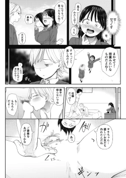 Page 16 of Kuzu Otoko ni Otosareta Shojo Musume ~ Wakaranai Mama Kaihatsu Sarete Saigo wa Kan Ochi e