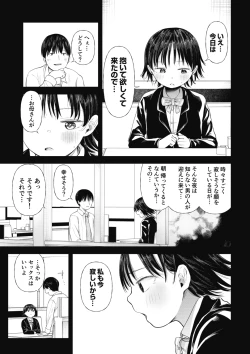 Page 47 of Kuzu Otoko ni Otosareta Shojo Musume ~ Wakaranai Mama Kaihatsu Sarete Saigo wa Kan Ochi e