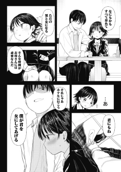 Page 48 of Kuzu Otoko ni Otosareta Shojo Musume ~ Wakaranai Mama Kaihatsu Sarete Saigo wa Kan Ochi e