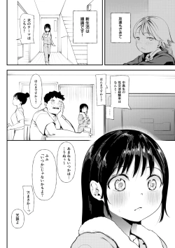 Page 68 of Kuzu Otoko ni Otosareta Shojo Musume ~ Wakaranai Mama Kaihatsu Sarete Saigo wa Kan Ochi e