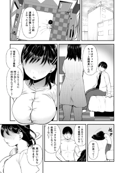 Page 79 of Kuzu Otoko ni Otosareta Shojo Musume ~ Wakaranai Mama Kaihatsu Sarete Saigo wa Kan Ochi e