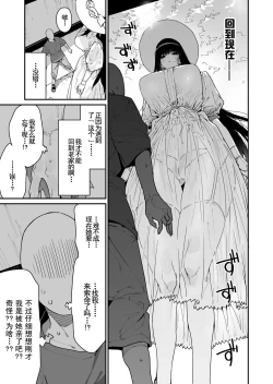 Page 14 of Shigoto o Yameta node Nido to Kicha Dame to Iwareta Inaka ni Kaette kitara Dekkai Onnanoko no Kai ni Mechamecha ni sareru Hanashi Zenpen