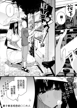 Page 31 of Shigoto o Yameta node Nido to Kicha Dame to Iwareta Inaka ni Kaette kitara Dekkai Onnanoko no Kai ni Mechamecha ni sareru Hanashi Zenpen